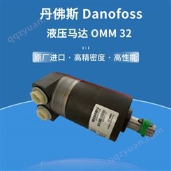 丹佛斯Danofoss液压马达OMM 32  多型号可选