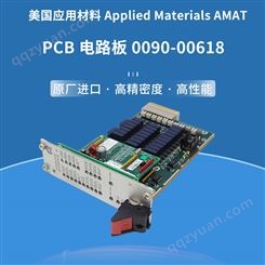 美国应用材料Applied Materials AMAT PCB电路板0090-00618