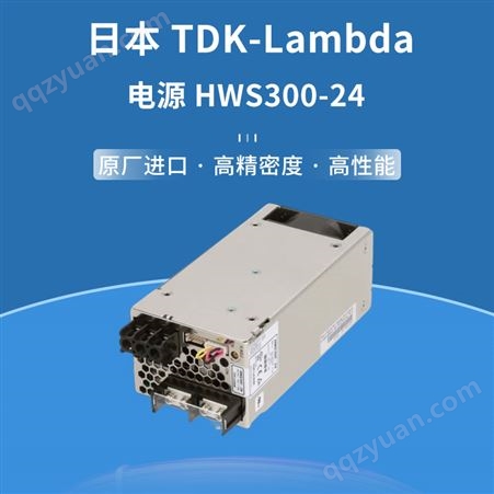 日本TDK-Lambda电源HWS300-24 闭合式