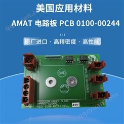 美国应用材料AMAT电路板PCB 0100-00244 高精密线路板