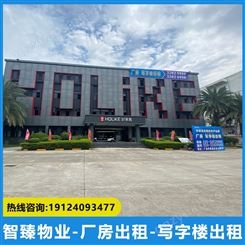 智臻 广州市工业园区写字楼出租 交通便捷
