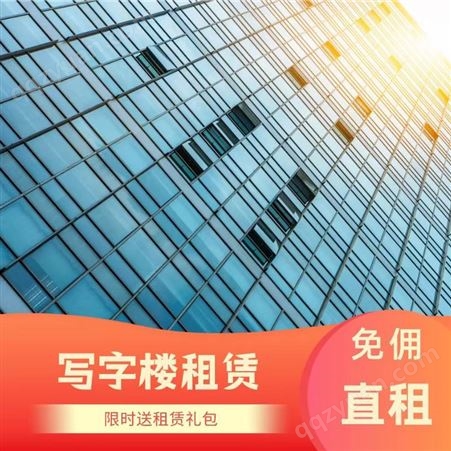 华海金融创新中心写字楼出租 深圳南山前海办公室租赁 478㎡ 海景