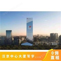 汉京中心大厦写字楼出租-办公租赁-一站式办公商务服务