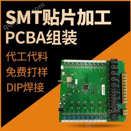 电路 PCBA代料代工 电子产品组装加工 SMT加工 DIP加工 贴片 插件加工 pcb设计线路板 设计电路板加工 pcba打样 smt贴片加工 方案开发