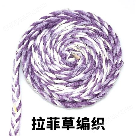 拉菲草编织，各种各样编织带，PU编织，生产厂家，欢迎致电咨询