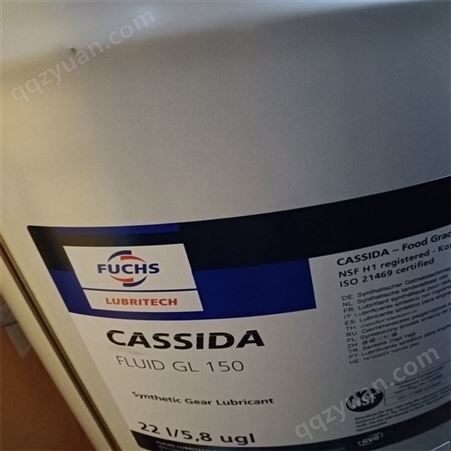 加适达食品级齿轮油 CASSIDA FLUID GL 150 全合成润滑油脂