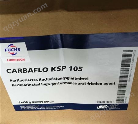 福斯特种油Carbaflo KSP 105包装450g  昆山铭新