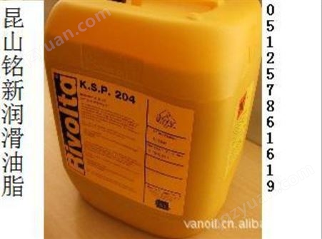 瑞沃塔合成防锈剂RIVOLTA K.S.P. 204 环保的油性防锈保护剂
