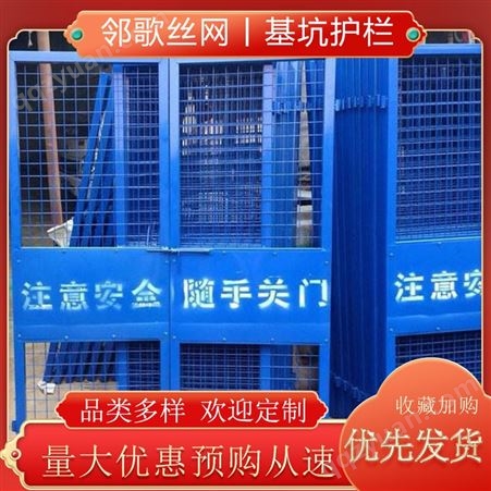 基坑护栏网建筑工地施工警示围栏临边定型化安全围挡防护栏隔离栏