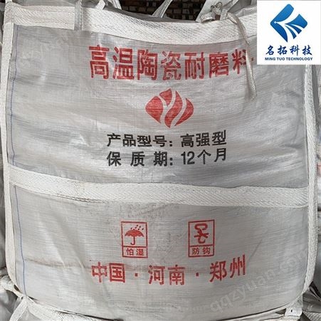 风管防磨胶泥价格 郑州陶瓷耐磨料