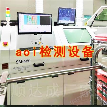 在线aoi自动光学视觉检测仪 SMT测试仪机器非标自动化检测设备