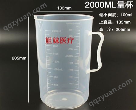  塑料量杯 烧杯 容量杯 量筒 加厚量杯2000ml/2L 10个包邮