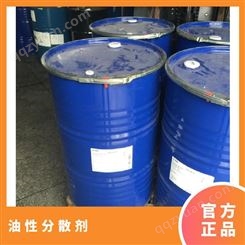 包装规格1*25kg，1180 型号tTY-206淡黄色液体 油性分散剂