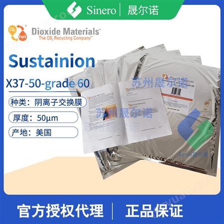 代理，购买询价Dioxide Materials Sustainion X37-50 grade 60膜二氧化碳电解槽