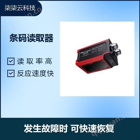 条码扫描器VS210 耐腐蚀 防锈蚀 可减少照明眩光