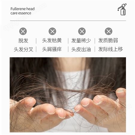 富勒烯头部护理液 增浓密固发发际线护发毛囊秃发养发液