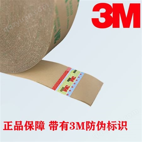 3M透明超薄耐高温高粘薄膜开关铭牌无基材纯胶膜双面工业胶带