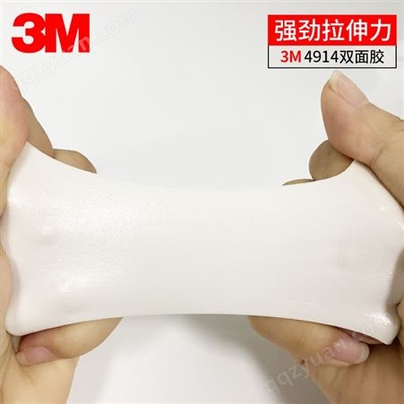 3M4914-25VHB双面白色亚克力耐高温泡棉双面胶