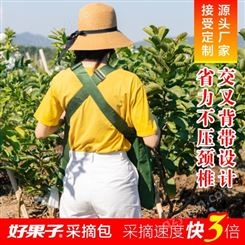 【创新农具】果蔬采摘包加盟代理批发