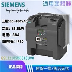 西门子标准通用变频器380-480VAC 18.5kW 38A 6SL3210-5BE31-8UV0