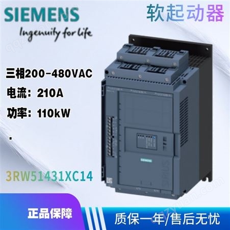 西门子 软起动器 3RW5143-1XC14 210A 110kW 三相200-480VAC