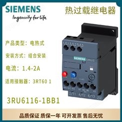 西门子热过载继电器 3RU6116-1BB1 电热式 1.4-2A 组合安装
