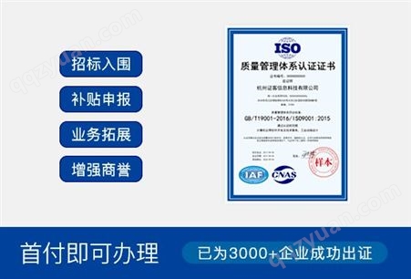 ISO27017云服务信息安全管理体系认证-快速办理 认监委可查 证多宝认证机构