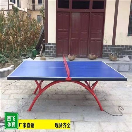 柳州柳江可折叠乒乓球台气排球柱厂家