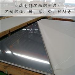 零售18Cr11NiMoNbVN不锈钢板 供应2Cr11NiMoNbVN材质钢