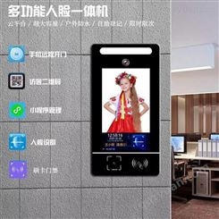 惠州市JH谨宏门禁考勤系统小程序开门人脸无线对讲上门安装