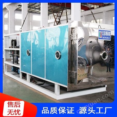 真空冷冻低温干燥机30㎡ 博莱客冷冻 工业真空冷冻干燥机 生产厂家