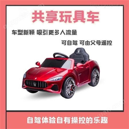 自助玩具车AI智能扫码租赁设备 商场小区无人自动借还 共享童车柜 广州易购研发生产一体厂家