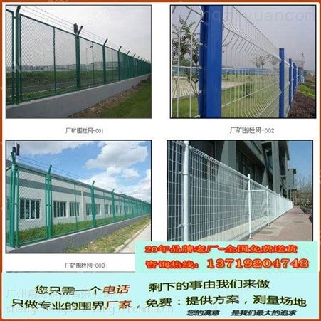 供应浸塑网墙生产/海口护栏网设计要求/金属网护栏规格/现货
