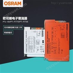 OSRAM欧司朗PTZ 35W高强度气体放电灯电子镇流器陶瓷金卤灯镇流器