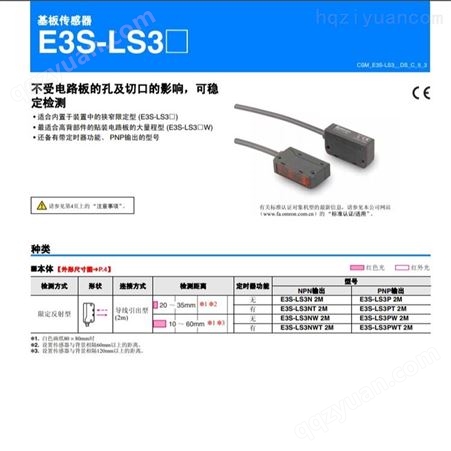 日本OMRON E3S-LS3□ 基板传感器 日机在售