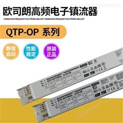 镇流器QTP-OP1x54-58
